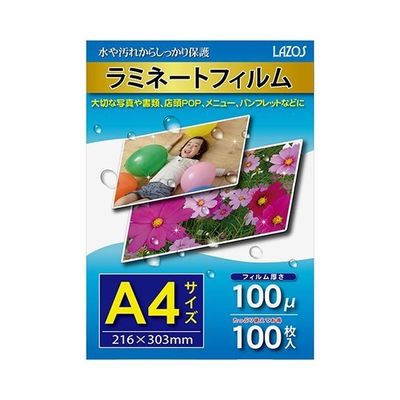 リーダーメディアテクノ ラミネートフィルム A4 1000枚セット L-LFA4 1セット 63-5581-29（直送品）