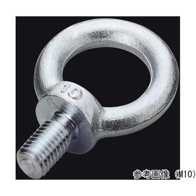 ふじわら アイボルト 鉄ユニクロ ミリネジM24 UIB-24 1個 65-2091-45（直送品）