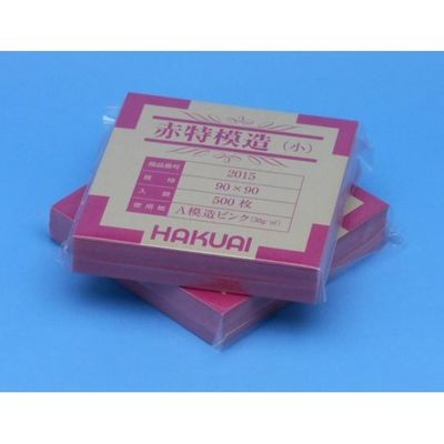 博愛社 薬包紙 赤特模造 小 500枚入 2015-000 1包(500枚) 65-2513-73（直送品）