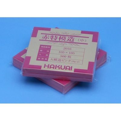 博愛社 薬包紙 赤特模造 中 500枚入 2016-000 1包(500枚) 65-2513-74（直送品）