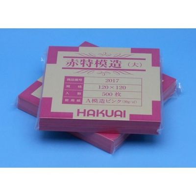 博愛社 薬包紙 赤特模造 大 500枚入 2017-000 1包(500枚) 65-2513-75（直送品）