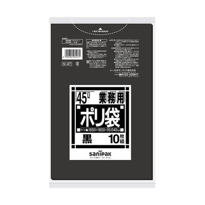 日本サニパック 業務用ポリ袋 Nシリーズ 45L 黒 厚口 10枚×40冊入 N-47 1ケース(400枚) 65-8126-37（直送品）