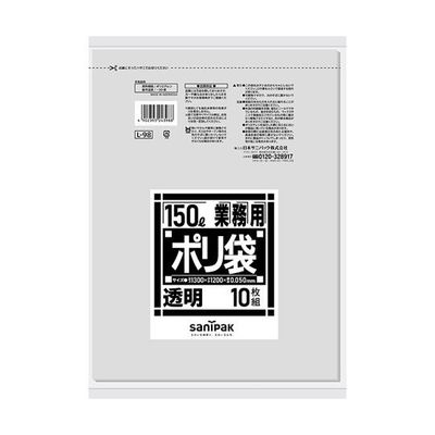 日本サニパック 業務用ポリ袋 ダストカート用 Lシリーズ 150L 透明 50ミクロン 10枚×10冊入 L-98 1ケース(100枚)（直送品）