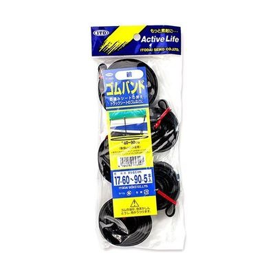 糸代製綱 平輪ゴムバンド 17mm×折り900mm 5個入 63-7929-39 1パック(5個)（直送品）