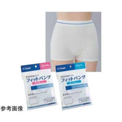 オオサキメディカル フィットパンツ ふつうサイズ 1枚入 65-9493-50 1枚（直送品）