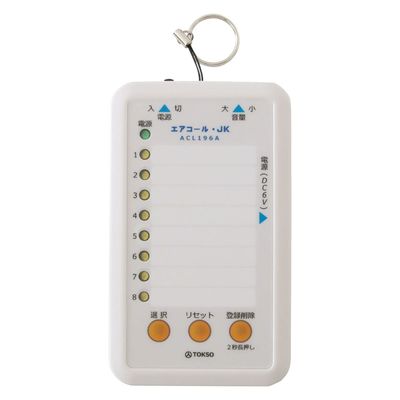 トクソー技研 離床センサーサイドナールWエア(JK) 25702700 00210B196A00 1台（直送品）