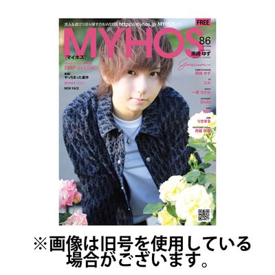 MYHOS（マイホス） 2024/10/25発売号から1年(12冊)（直送品）