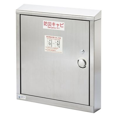 吉川金属 防災キャビ 薄型タイプ フラット型 25451902 2000890617003 1台（直送品）