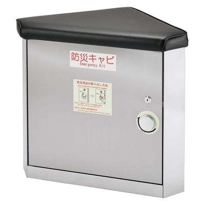 吉川金属 防災キャビ 座れるタイプ 椅子型 25451900 2000890618000 1台（直送品）