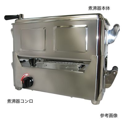 片桐医科工業 卓上業務用煮沸器 本体のみ 36G用 24685610 SG9436 1台（直送品）
