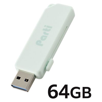 USBメモリ 64GB USB3.2(Gen1) スライドシャッター式 ライトブルー MF-SKU3064GLB エレコム 1個（直送品）
