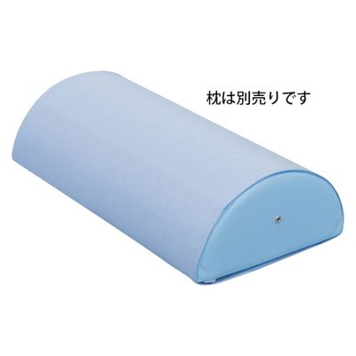 高田ベッド 半円マクラ(特大)用綿製カバー 20379000 ブルー C-04 1枚（直送品）