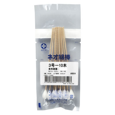 白十字 ネオ綿棒3号 滅菌済　16208(10ホンX50フクロ) 1箱(10本入x50袋)（直送品）