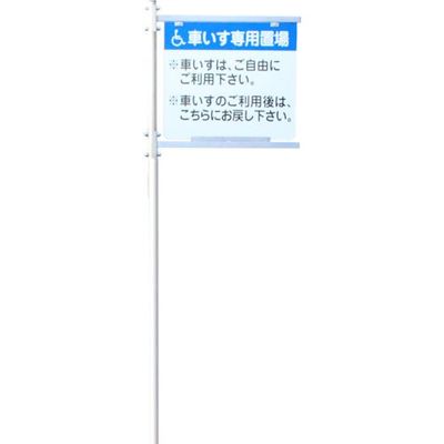 大和産業 収納庫用サインポール CSー66 CS-66 1台 540-0673（直送品）