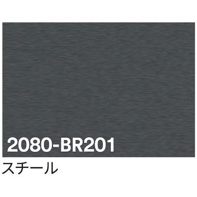 トレード sign city 3M ラップフィルム 2080ーBR201 スチール 1524mm×22.8m 6300037417 1本（直送品）
