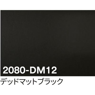 sign city 3M ラップフィルム 2080ーDM12 デッドマットブラック 1524mm×22.8m 6300037421 1本（直送品）