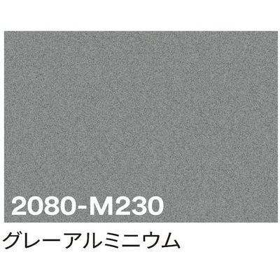 sign city 3M ラップフィルム 2080ーM230 グレーアルミニウム 1524mm×22.8m 6300037426 1本（直送品）
