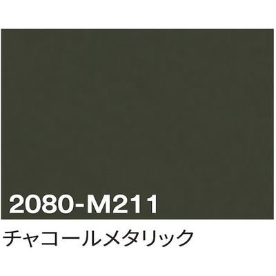 sign city 3M ラップフィルム 2080ーM211 チャコールメタリック 1524mm×22.8m 6300037427 1本（直送品）