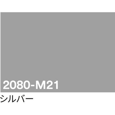 トレード sign city 3M ラップフィルム 2080ーM21 シルバー 1524mm×22.8m 6300037429 1本（直送品）