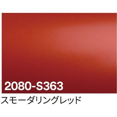 sign city 3M ラップフィルム 2080ーS363 スモーダリングレッド 1524mm×22.8m 6300037435 1本（直送品）
