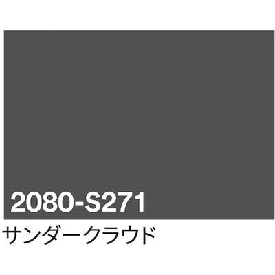 sign city 3M ラップフィルム 2080ーS271 サンダークラウド 1524mm×22.8m 6300037438 1本（直送品）
