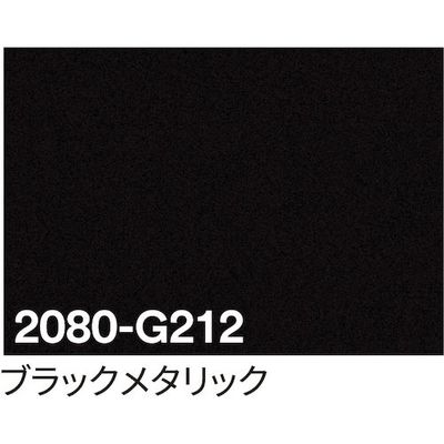 sign city 3M ラップフィルム 2080ーG212 ブラックメタリック 1524mm×22.8m 6300037445 1本（直送品）
