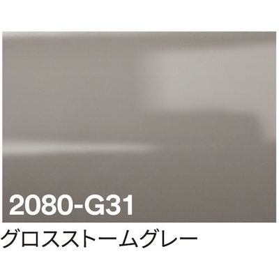 sign city 3M ラップフィルム 2080ーG31 グロスストームグレー 1524mm×22.8m 6300037444 1本（直送品）