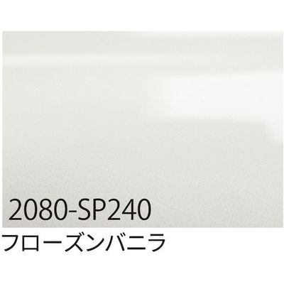 sign city 3M ラップフィルム 2080ーSP240 フローズンバニラ 1524mm×22.8m 6300037458 1本（直送品）