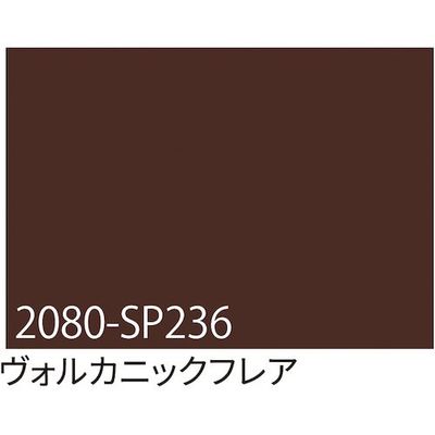 sign city 3M ラップフィルム 2080ーSP236 ヴォルカニックフレア 1524mm×22.8m 6300037461 1本（直送品）