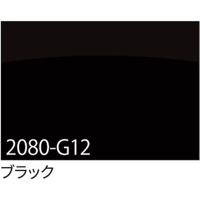 トレード sign city 3M ラップフィルム 2080ーG12 ブラック 1524mm×22.8m 6300037473 1本（直送品）