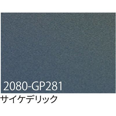 sign city 3M ラップフィルム 2080ーGP281 サイケデリック 1524mm×22.8m 6300037479 1本（直送品）