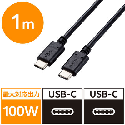 タイプCケーブル (USB-C to C) PD対応 100W 1m 黒 MPA-CC5P10BK エレコム 1本（直送品）