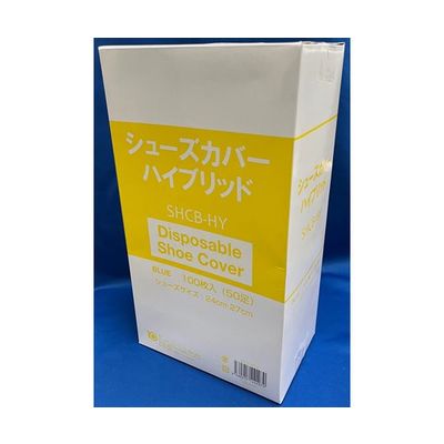 クー・メディカル・ジャパン シューズカバー ハイブリッド フリーサイズ 100枚×10箱入 SHCB-HY 1枚 67-9213-91（直送品）