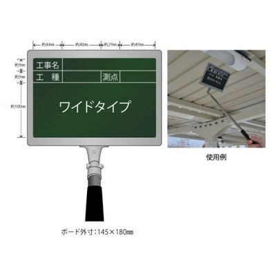 ランドアート 携帯黒板 フィット ワイド グリーン 工事名・工種・測点/2段 GPY-22S 1個 62-4863-54（直送品）