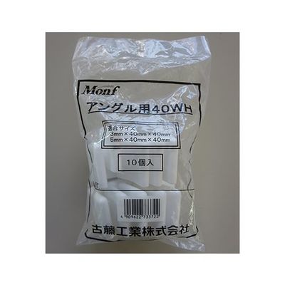 古藤工業 Monfアングル用40WH 3mm×40mm×40mm (300個) アングルヨウキャップ40WH 1ケース(300個)（直送品）