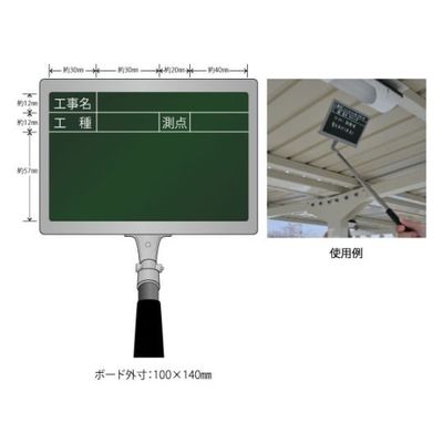 ランドアート 携帯黒板 フィット スタンダード グリーン 工事名・工種・測点・2段 FPY-22S 1個 62-4863-42（直送品）
