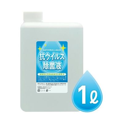 Trimate 抗ウイルス除菌液 1L TR-AJ-1L 1個 67-4917-73（直送品）