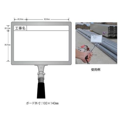 ランドアート 携帯黒板 フィット スタンダード ホワイト 工事名 1個入 FWY-1 1個 67-8974-45（直送品）