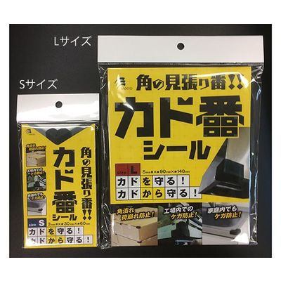 三洋 カド番シール Sサイズ 50袋 62-9225-51 1ケース(400個)（直送品）