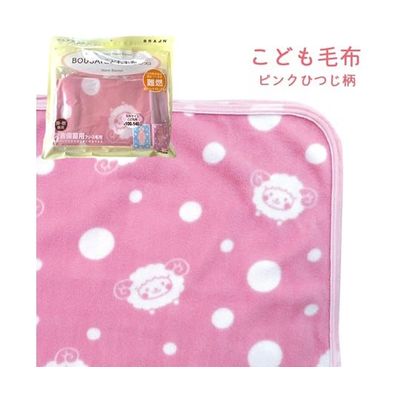 ブレイン 真空パック難燃備蓄用フリースこども毛布(日本防炎協会認定ラベル付)ピンクひつじ柄 BR-948 1枚 67-9273-68（直送品）