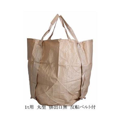 アズワン コンテナバック丸形 反転ベルト付 1100Φ×1100H 10枚入 62-8147-20 1パック(10枚)（直送品）