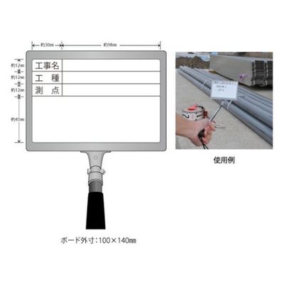 ランドアート 携帯黒板 フィット スタンダード ホワイト 工事名・工種・測点・3段 FWY-3S 1個 62-4863-37（直送品）