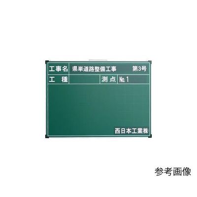 ランドアート タイトル用マグネットシート 50×160mm 62-4863-94 1枚（直送品）