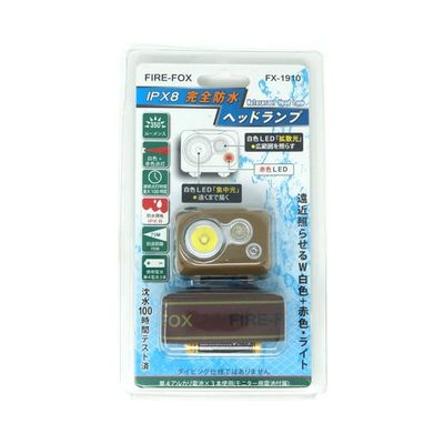 リッチボンド FIREーFOX 完全防水(IPX8) LEDヘッドランプ FX-1910 1個 67-5727-82（直送品）