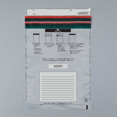 アズワン セキュリティバッグ 1袋(50枚入) 4-6662-01 1袋(1枚)（直送品）