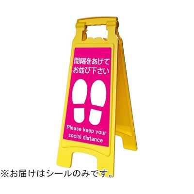アズワン ピタッとシールA型 660用 間隔をあけて 65-8103-04 1枚（直送品）