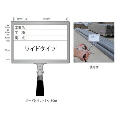 ランドアート 携帯黒板 フィット ワイド ホワイト 工事名・工種・測点/3段 GWY-3S 1個 62-4863-49（直送品）