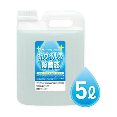 Trimate 抗ウイルス除菌液 5L TR-AJ-5L 1個 67-4917-76（直送品）