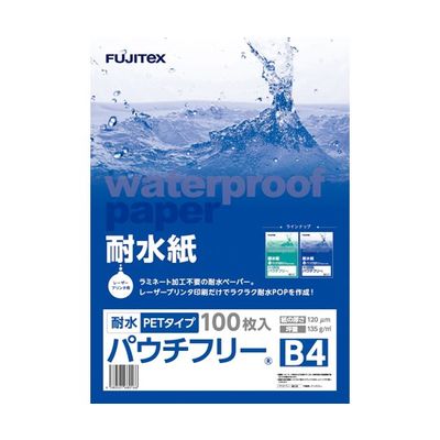 フジテックス 耐水紙パウチフリー PETタイプ【C】120μ B4 100枚入 1297032161 1箱(100枚) 65-5672-55（直送品）