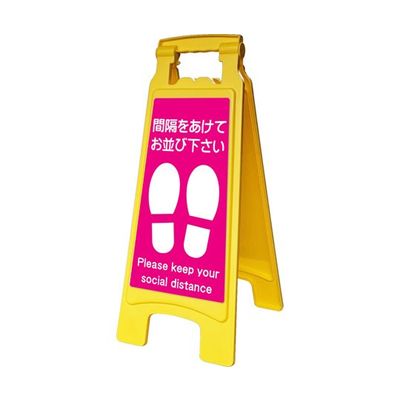 アズワン サインボード660withピタッとシール 間隔をあけて 65-8102-97 1台（直送品）